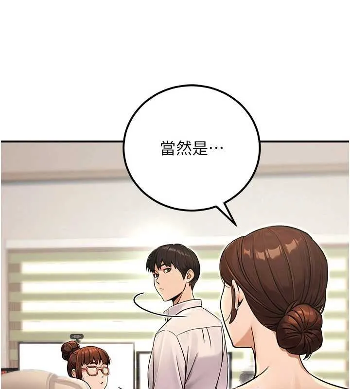 公务员的桃色副业 第36話-淫蕩OL露臉直播處女秀 第117页