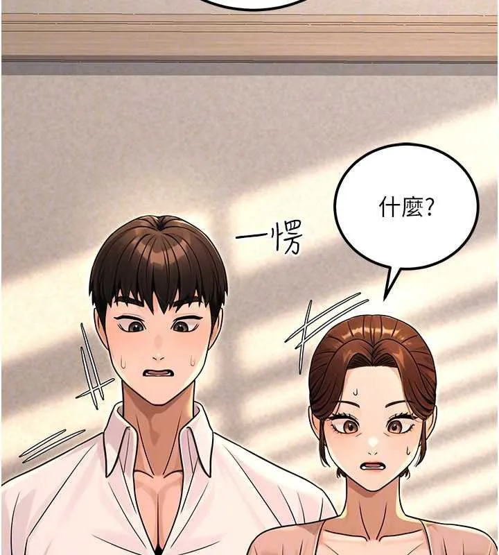 公务员的桃色副业 第36話-淫蕩OL露臉直播處女秀 第145页