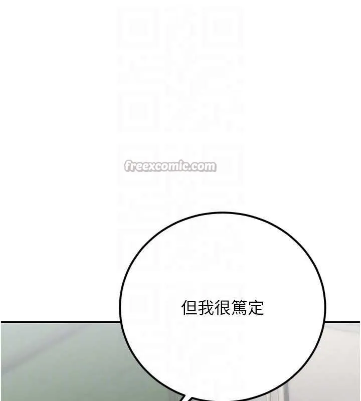公务员的桃色副业 第36話-淫蕩OL露臉直播處女秀 第28页
