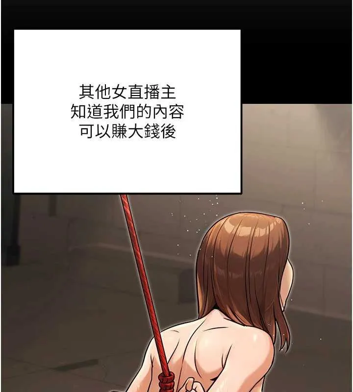 公务员的桃色副业 第36話-淫蕩OL露臉直播處女秀 第129页