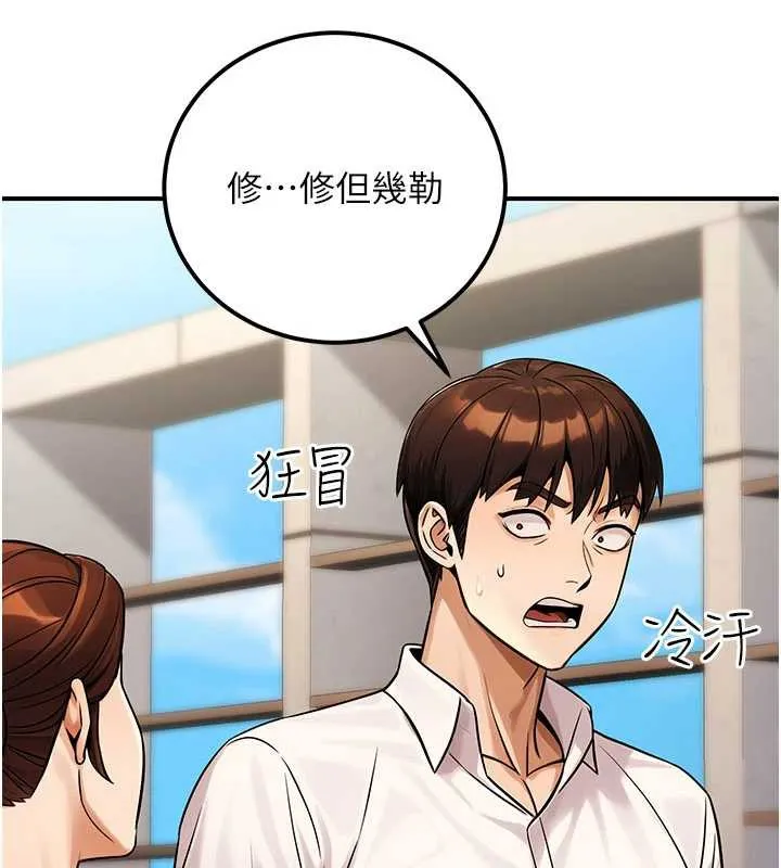 公务员的桃色副业 第36話-淫蕩OL露臉直播處女秀 第4页