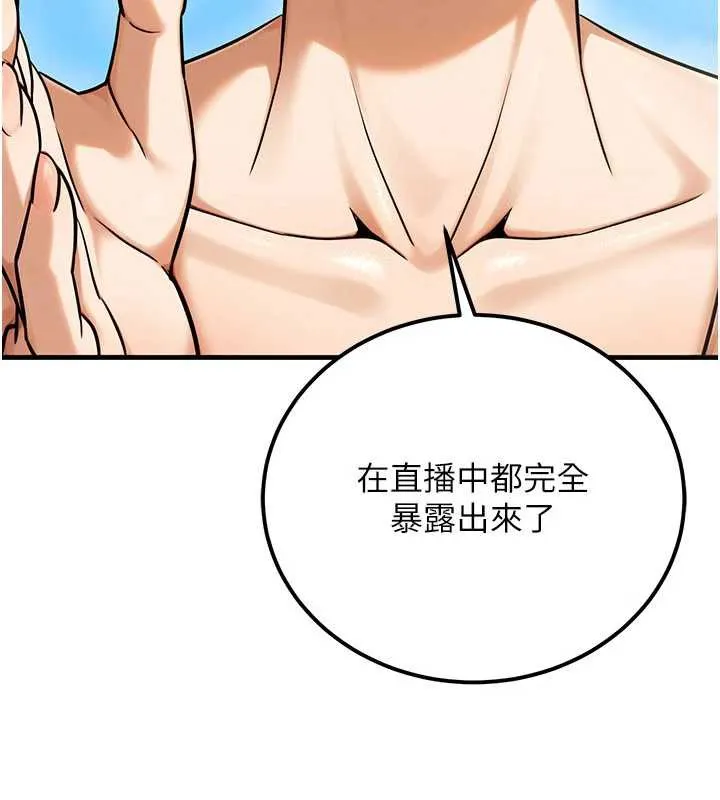 公务员的桃色副业 第36話-淫蕩OL露臉直播處女秀 第15页