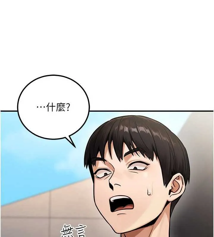 公务员的桃色副业 第36話-淫蕩OL露臉直播處女秀 第26页
