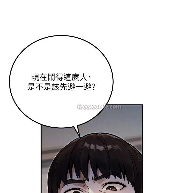 公务员的桃色副业 第36話-淫蕩OL露臉直播處女秀 第126页