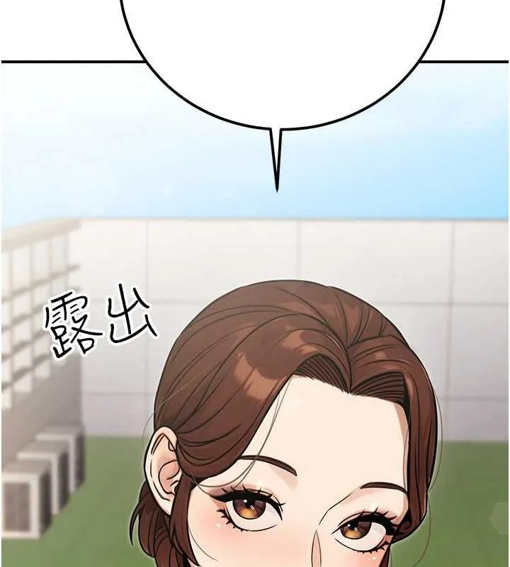 公务员的桃色副业 第36話-淫蕩OL露臉直播處女秀 第45页