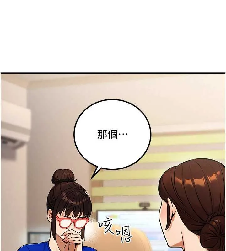 公务员的桃色副业 第36話-淫蕩OL露臉直播處女秀 第65页