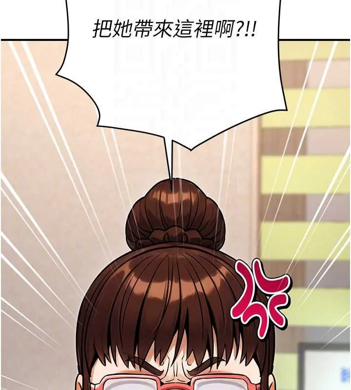 公务员的桃色副业 第36話-淫蕩OL露臉直播處女秀 第52页
