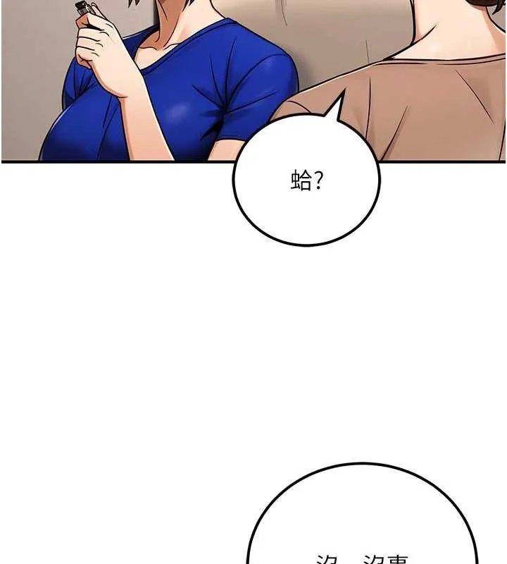 公务员的桃色副业 第36話-淫蕩OL露臉直播處女秀 第87页