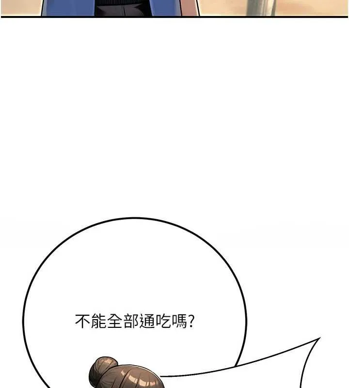 公务员的桃色副业 最終話-小孩子才做選擇 第230页