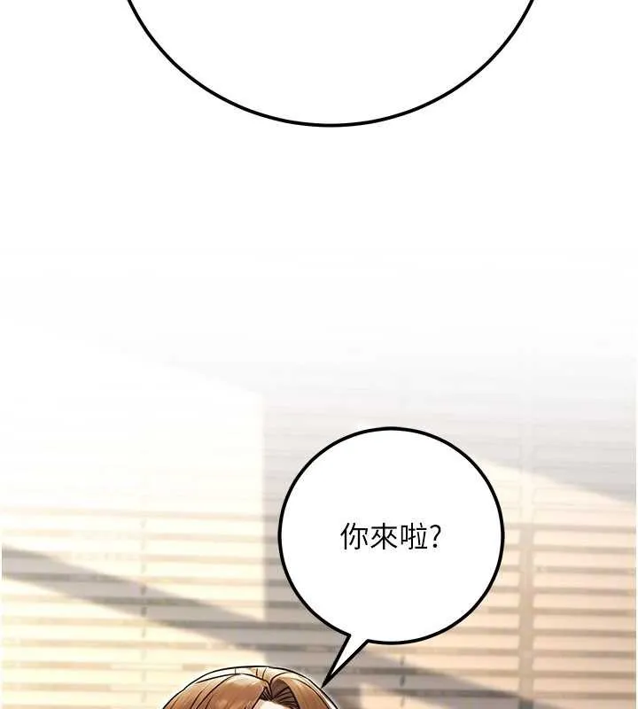 公务员的桃色副业 最終話-小孩子才做選擇 第92页