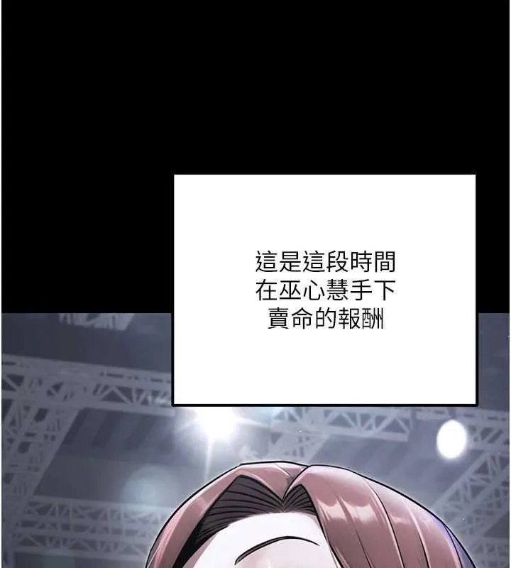公务员的桃色副业 最終話-小孩子才做選擇 第128页