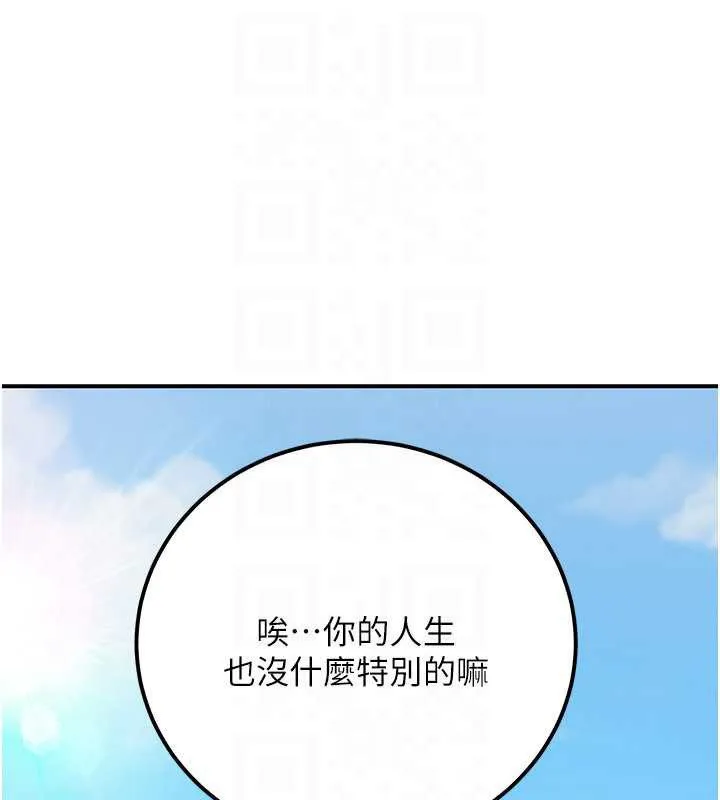 公务员的桃色副业 最終話-小孩子才做選擇 第27页