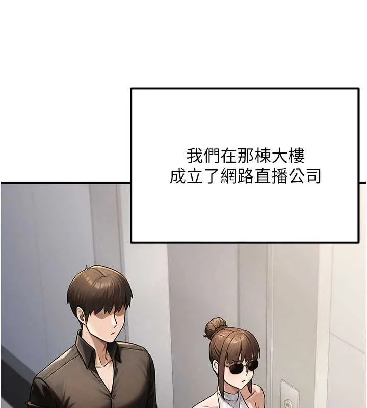 公务员的桃色副业 最終話-小孩子才做選擇 第65页