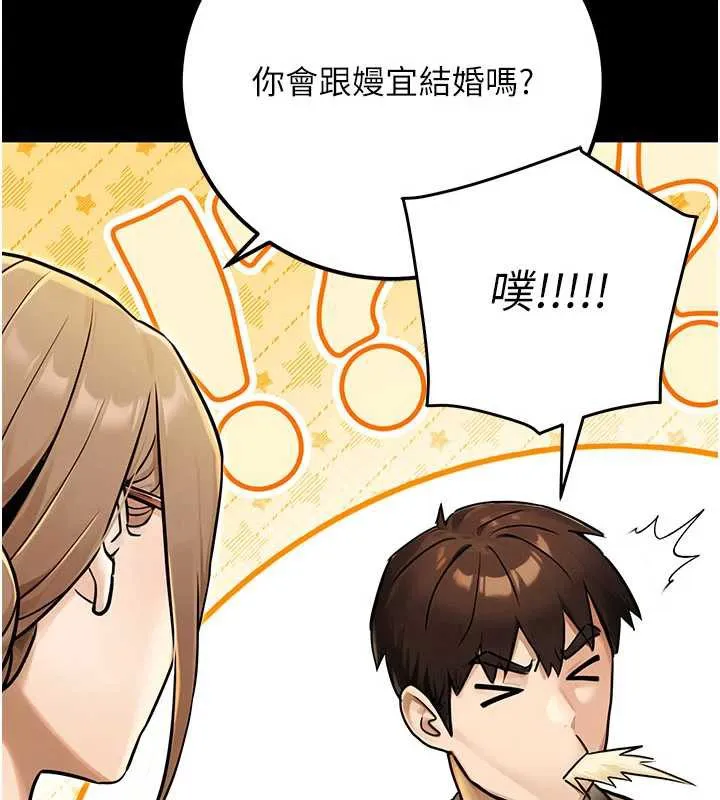 公务员的桃色副业 最終話-小孩子才做選擇 第157页