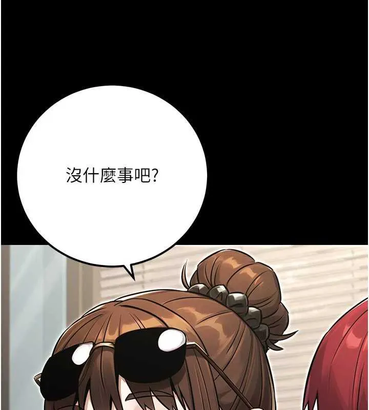 公务员的桃色副业 最終話-小孩子才做選擇 第86页