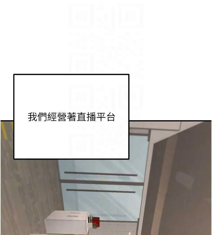 公务员的桃色副业 最終話-小孩子才做選擇 第68页