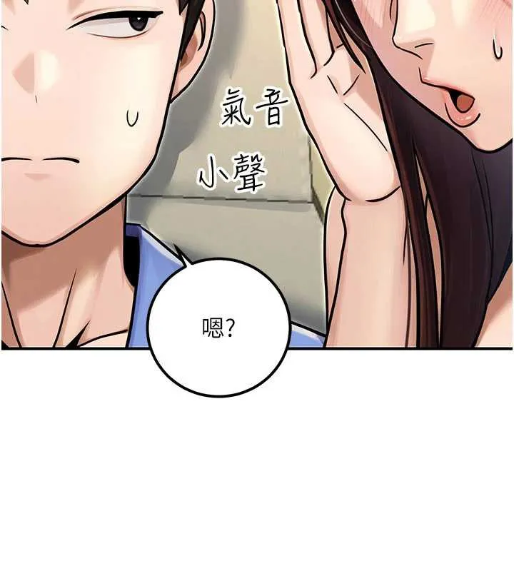 公务员的桃色副业 最終話-小孩子才做選擇 第203页