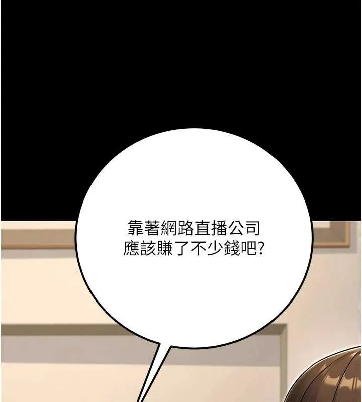 公务员的桃色副业 最終話-小孩子才做選擇 第167页
