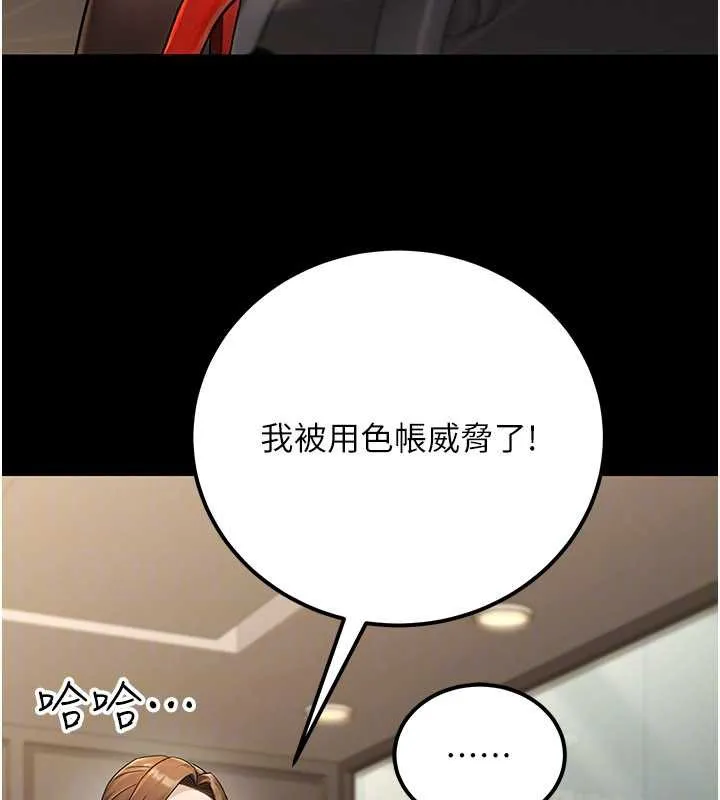 公务员的桃色副业 最終話-小孩子才做選擇 第114页