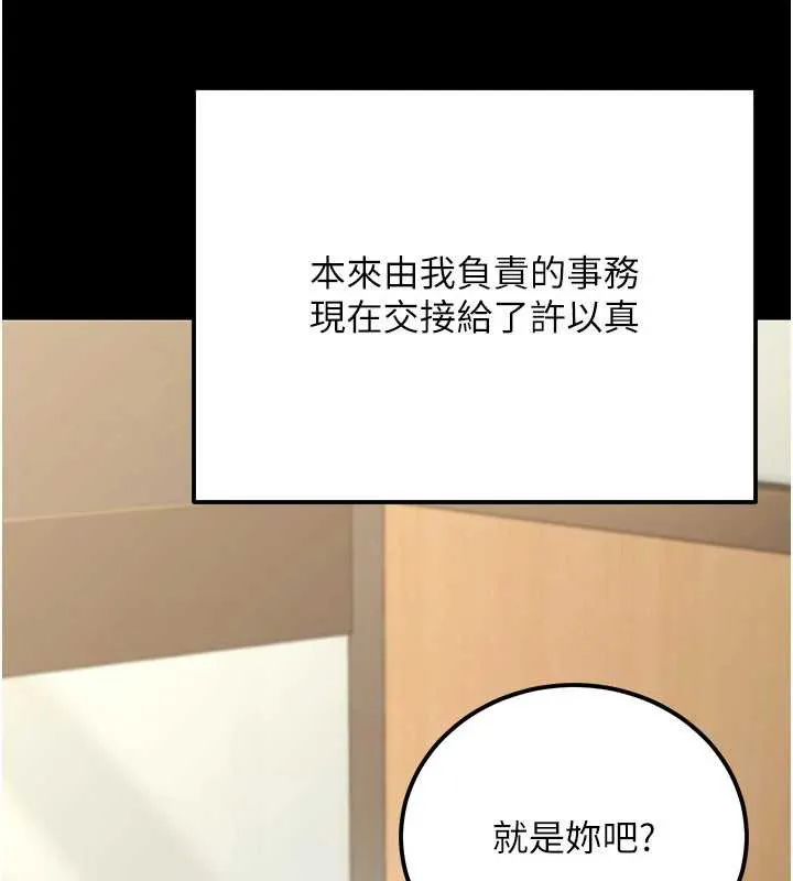 公务员的桃色副业 最終話-小孩子才做選擇 第107页