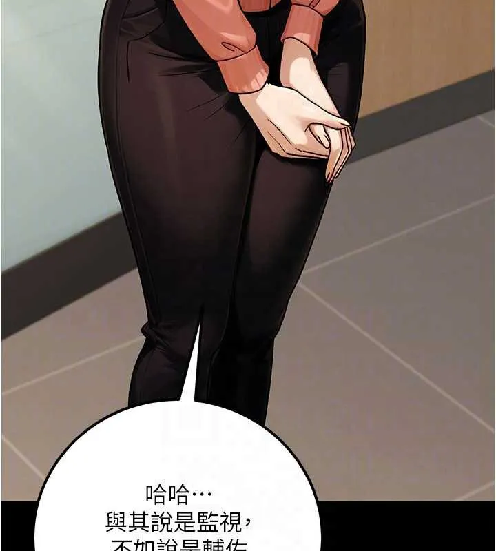 公务员的桃色副业 最終話-小孩子才做選擇 第110页