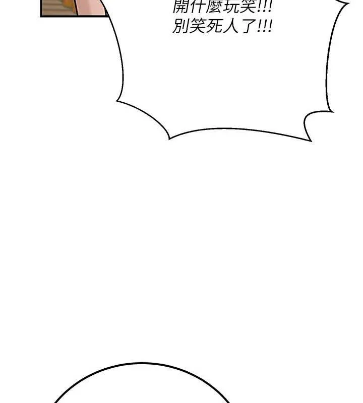 公务员的桃色副业 最終話-小孩子才做選擇 第218页