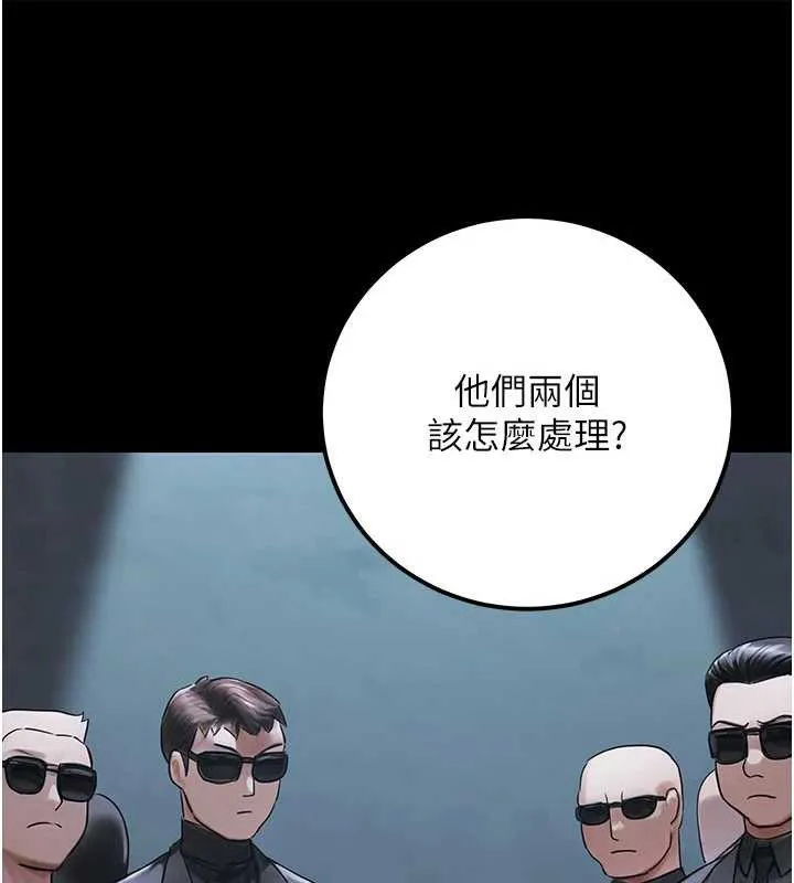 公务员的桃色副业 最終話-小孩子才做選擇 第53页