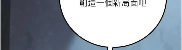 公务员的桃色副业 最終話-小孩子才做選擇 第58页