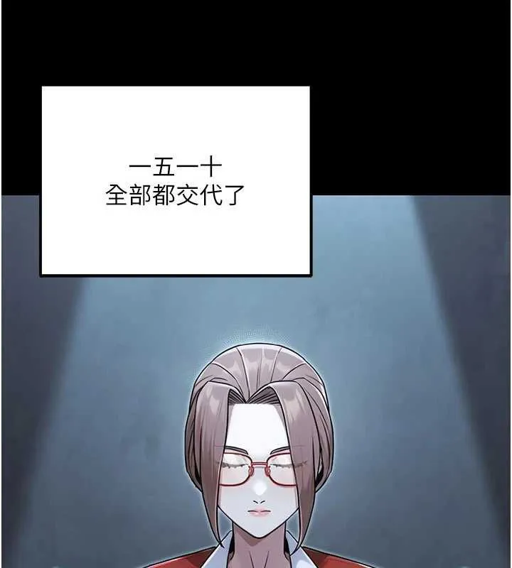 公务员的桃色副业 最終話-小孩子才做選擇 第39页
