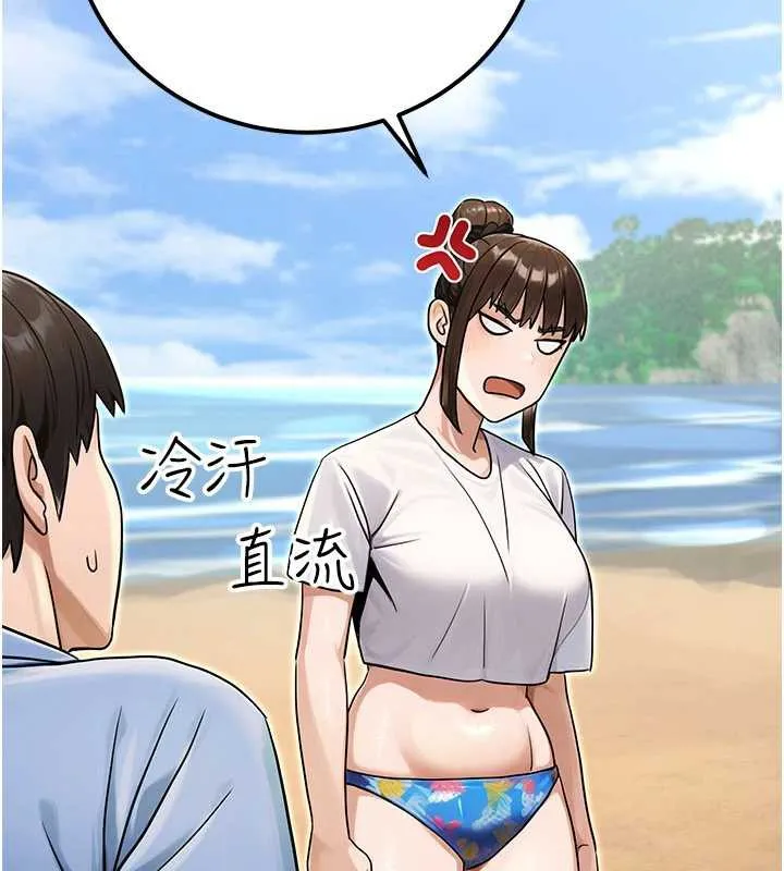 公务员的桃色副业 最終話-小孩子才做選擇 第220页