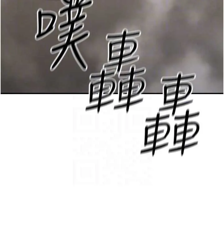 公务员的桃色副业 最終話-小孩子才做選擇 第29页