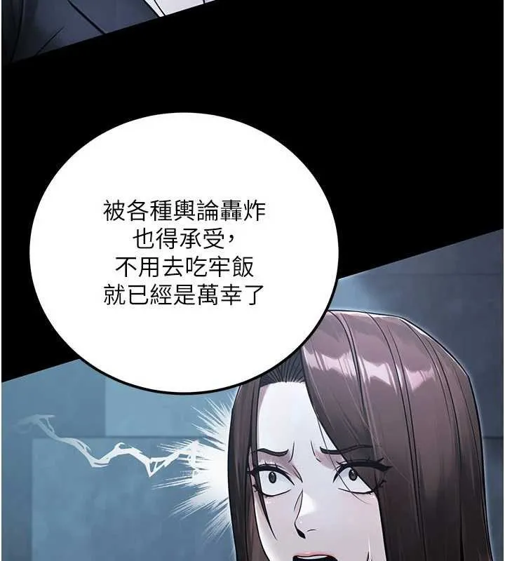 公务员的桃色副业 最終話-小孩子才做選擇 第45页