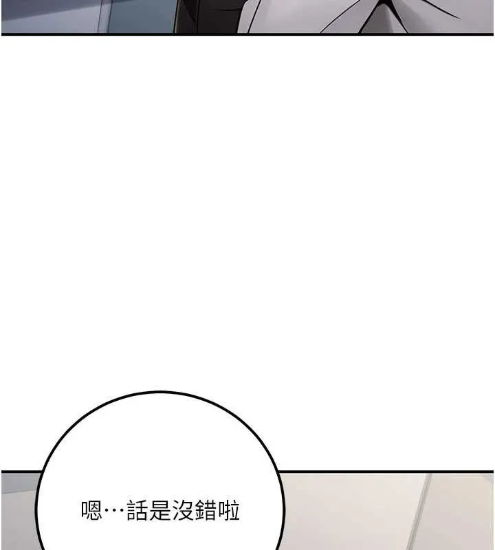 公务员的桃色副业 最終話-小孩子才做選擇 第8页