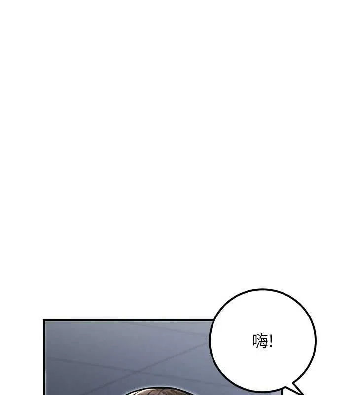公务员的桃色副业 最終話-小孩子才做選擇 第17页