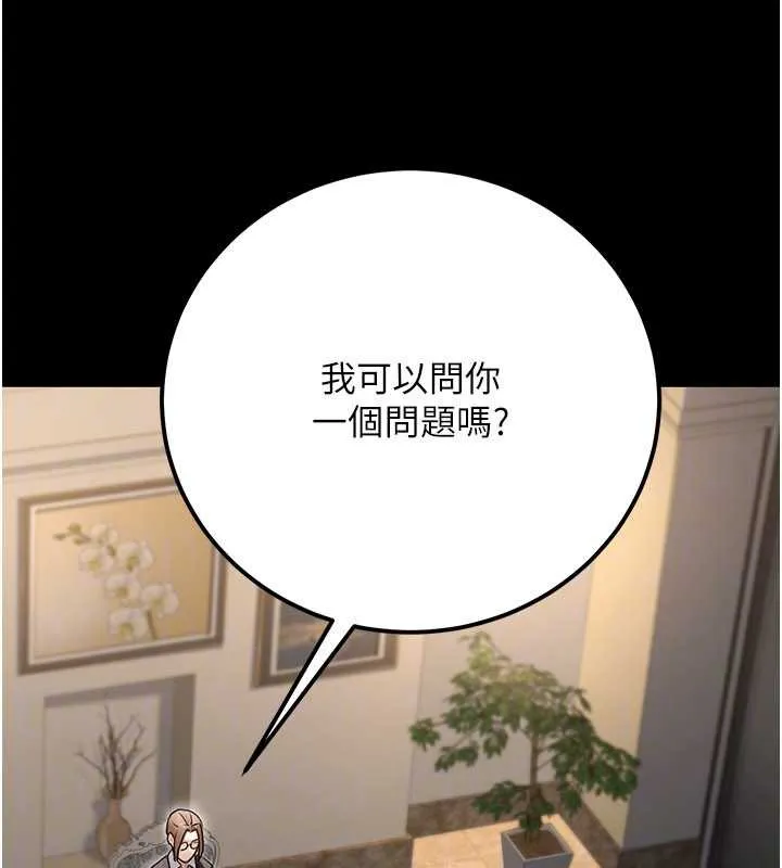 公务员的桃色副业 最終話-小孩子才做選擇 第153页