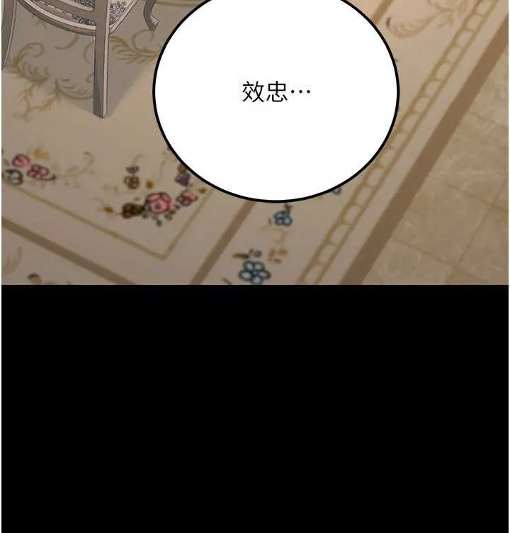 公务员的桃色副业 最終話-小孩子才做選擇 第181页