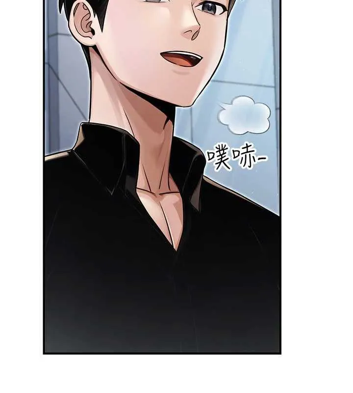 公务员的桃色副业 最終話-小孩子才做選擇 第19页