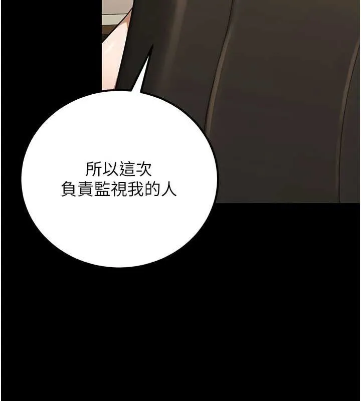 公务员的桃色副业 最終話-小孩子才做選擇 第106页