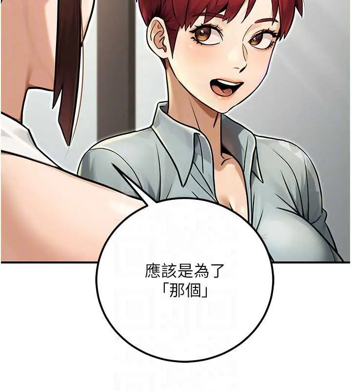 公务员的桃色副业 最終話-小孩子才做選擇 第90页