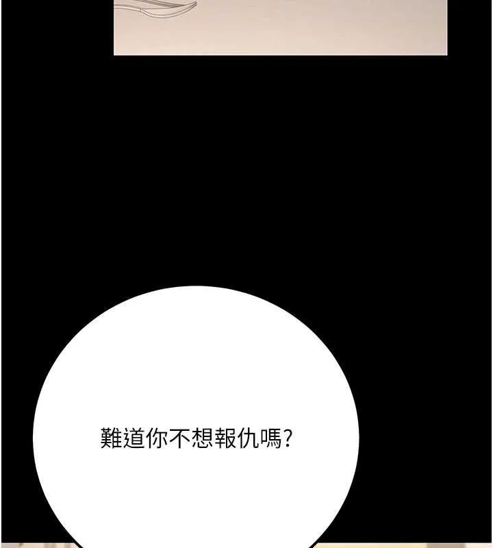 公务员的桃色副业 最終話-小孩子才做選擇 第172页