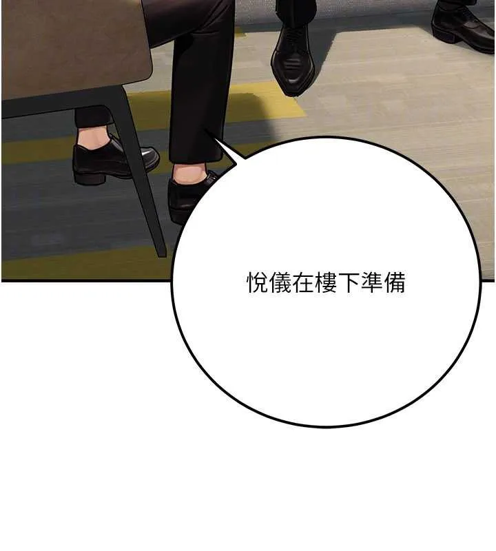 公务员的桃色副业 最終話-小孩子才做選擇 第133页