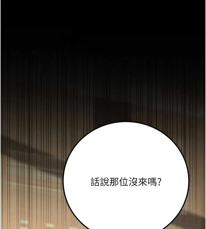 公务员的桃色副业 最終話-小孩子才做選擇 第117页