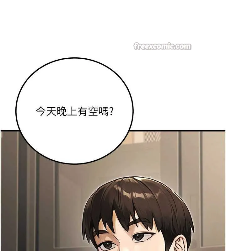公务员的桃色副业 最終話-小孩子才做選擇 第140页