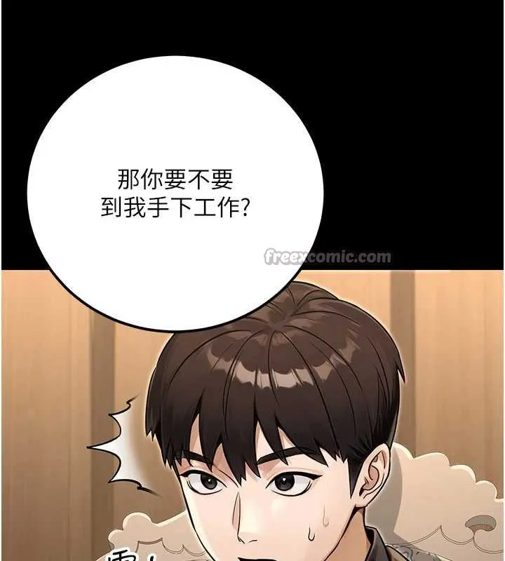 公务员的桃色副业 最終話-小孩子才做選擇 第182页