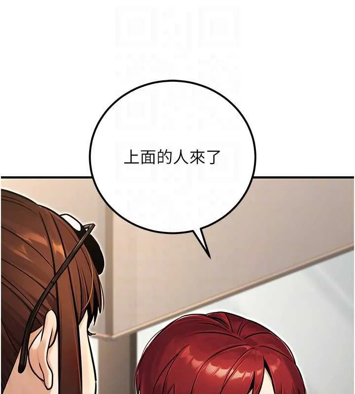 公务员的桃色副业 最終話-小孩子才做選擇 第89页