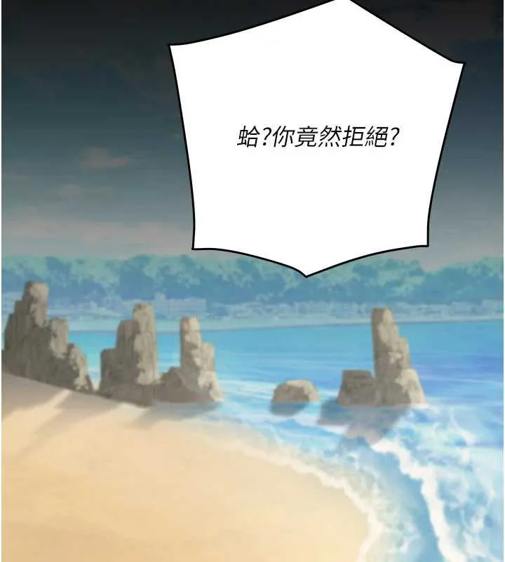 公务员的桃色副业 最終話-小孩子才做選擇 第189页