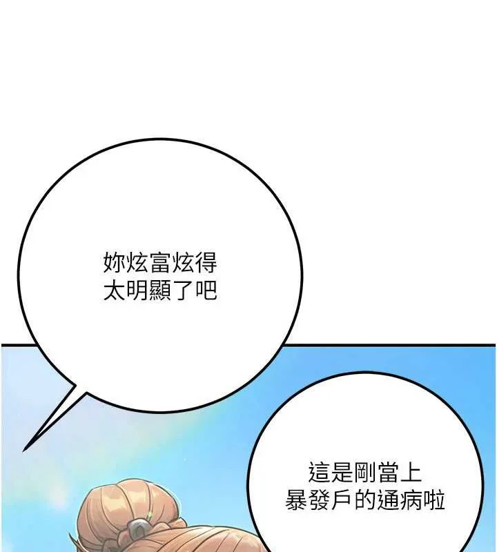 公务员的桃色副业 最終話-小孩子才做選擇 第21页