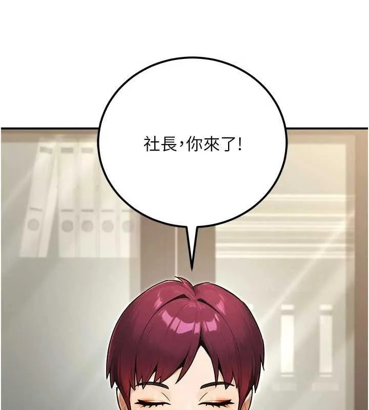 公务员的桃色副业 最終話-小孩子才做選擇 第75页