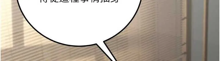 公务员的桃色副业 最終話-小孩子才做選擇 第121页