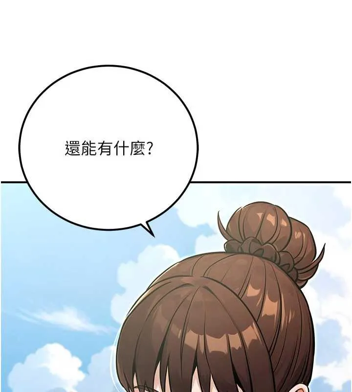 公务员的桃色副业 最終話-小孩子才做選擇 第222页